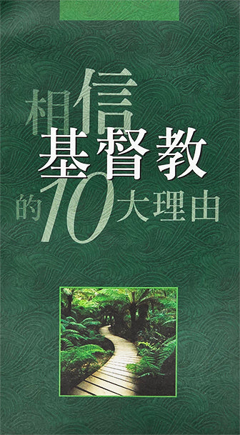 10 Reasons Simplified Chinese