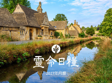 最新出版 | New Release: 靈命日糧2027年月曆 | Our Daily Bread 2027 Inspirational Wall Calendar - Traditional Chinese