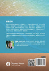 天路系列 - 使徒行传 │ Journey Through Acts (Simplified Chinese)