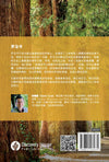 天路系列 - 罗马书 │Journey Through Romans (Simplified Chinese)