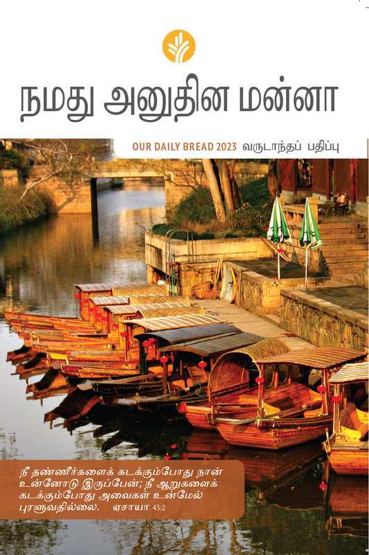 Our Daily Bread Annual Edition 2023 - Tamil