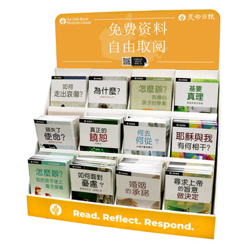 探索丛书展示台 | Discovery Series Display Set (Simplified Chinese)